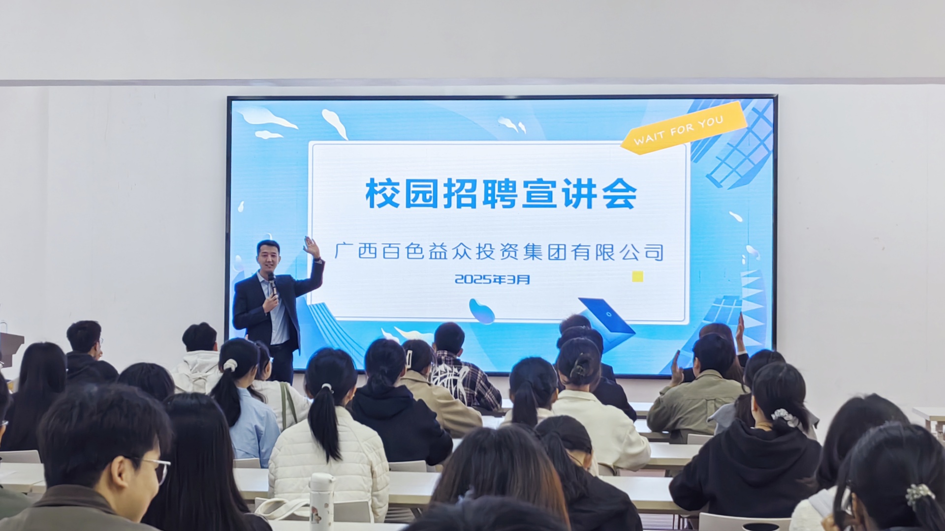 宣講會(huì)1(選用)_副本 宣講會(huì)1(選用)_副本