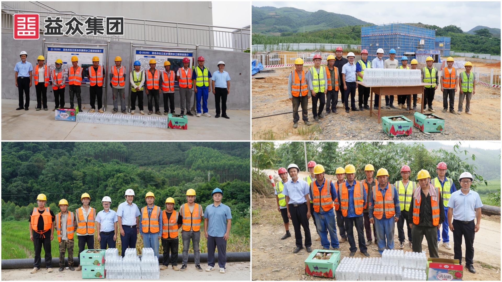 水廠(chǎng)慰問(wèn)拼圖 水廠(chǎng)慰問(wèn)拼圖